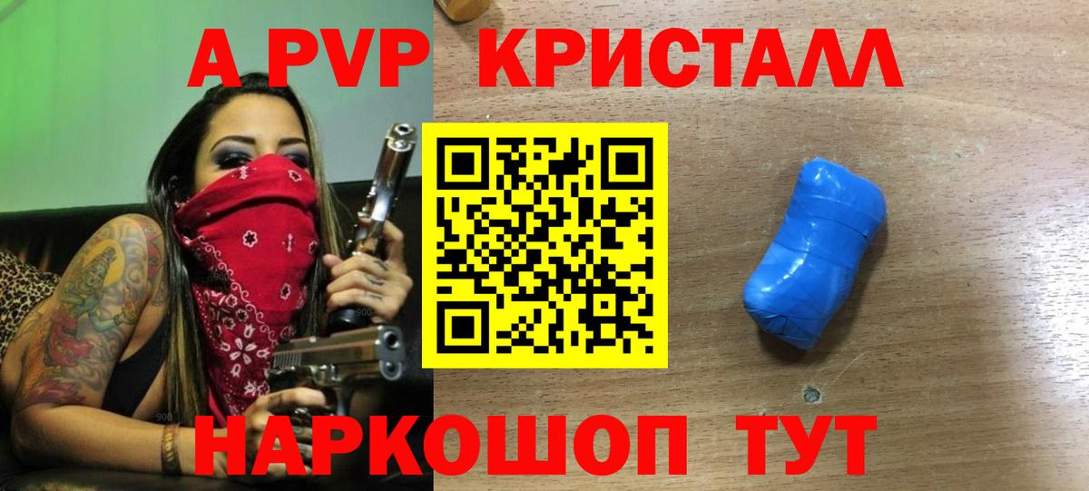 A-PVP  Alpha-PVP Crystall  Вход с VPN  Ишимбай  купить  сайты  A PVP мука 