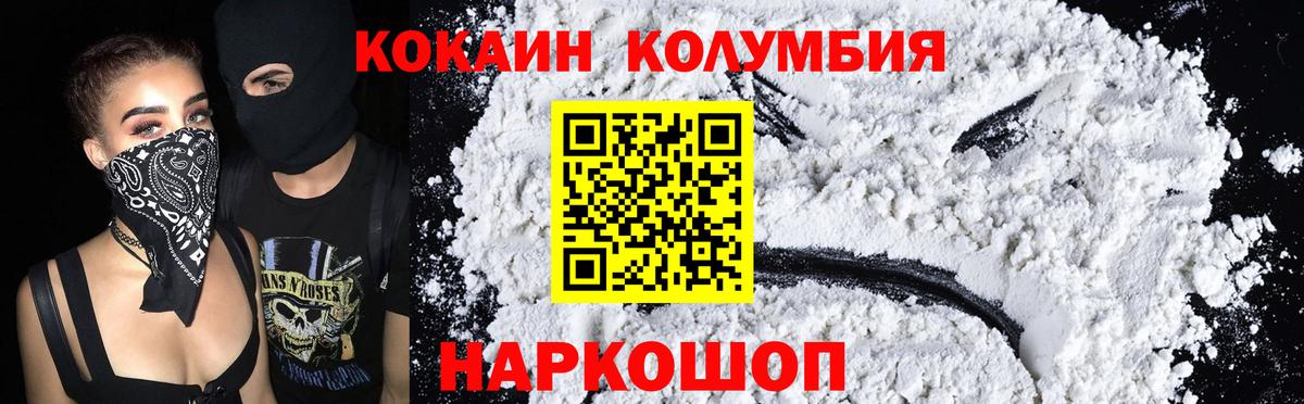 COCAIN Перу  COCAIN 97%  Вход с VPN  сколько стоит  Ишимбай 