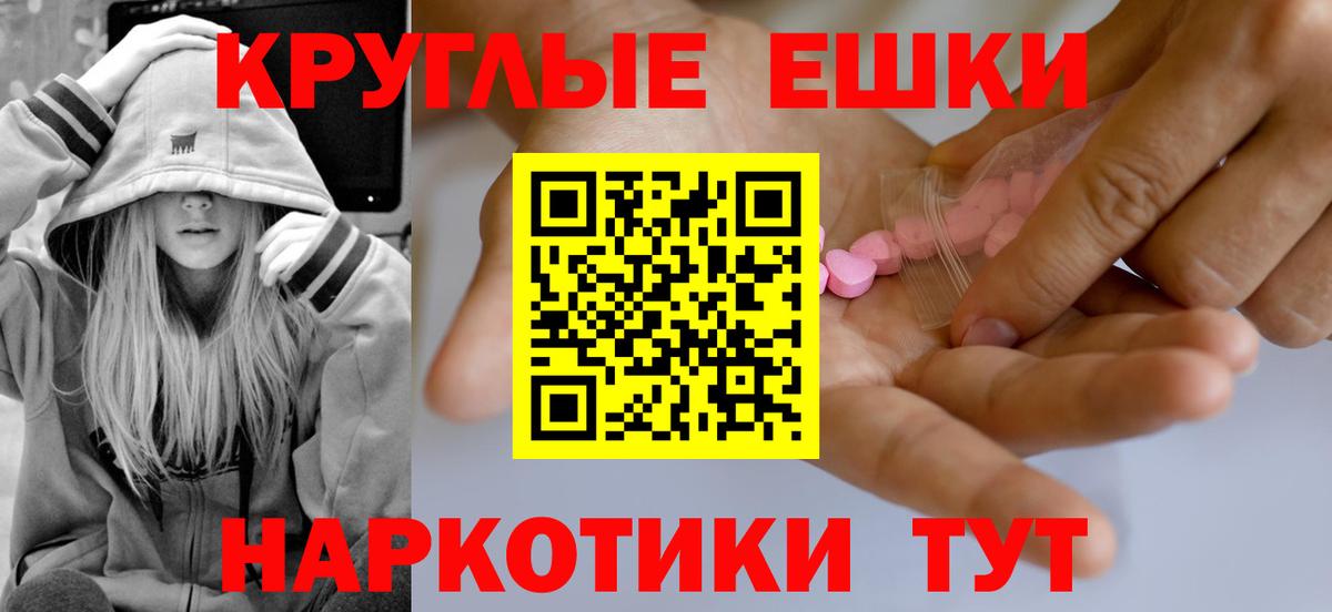 Экстази XTC Ишимбай