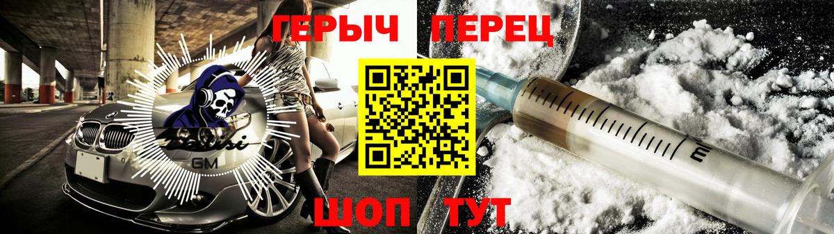 ГЕРОИН герыч  Вход с VPN  Ишимбай 