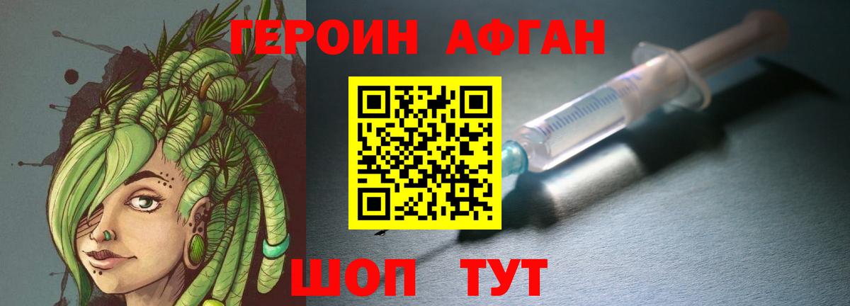 ГЕРОИН гречка Ишимбай