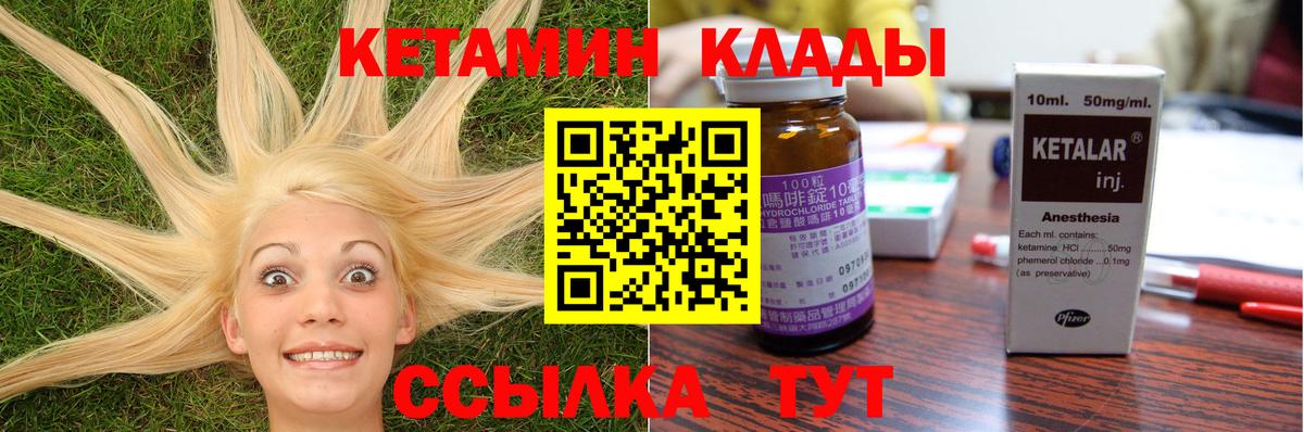 КЕТАМИН ketamine Ишимбай