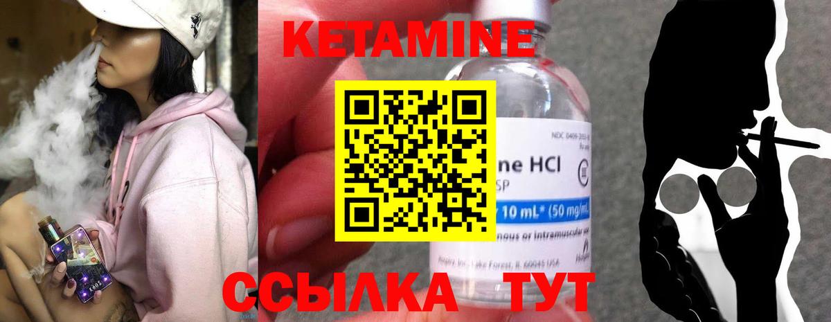 Кетамин VHQ  Вход с VPN  Ишимбай 