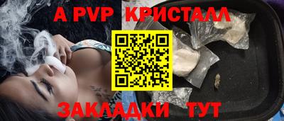 кристаллы Ливны