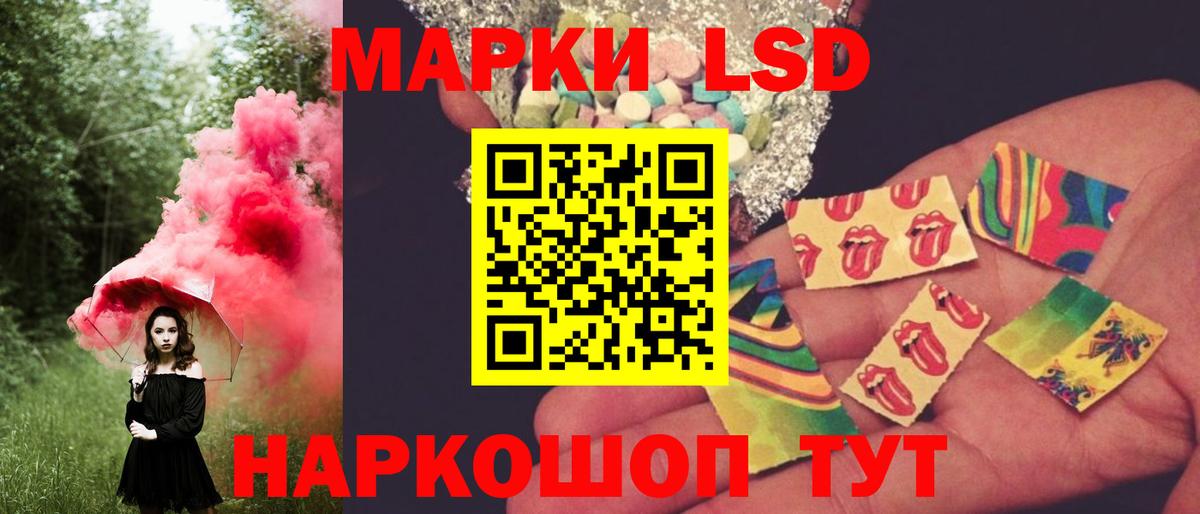 LSD-25 экстази ecstasy Ишимбай