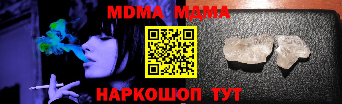 Ишимбай  МДМА кристаллы  Вход с VPN  МДМА  MDMA VHQ 