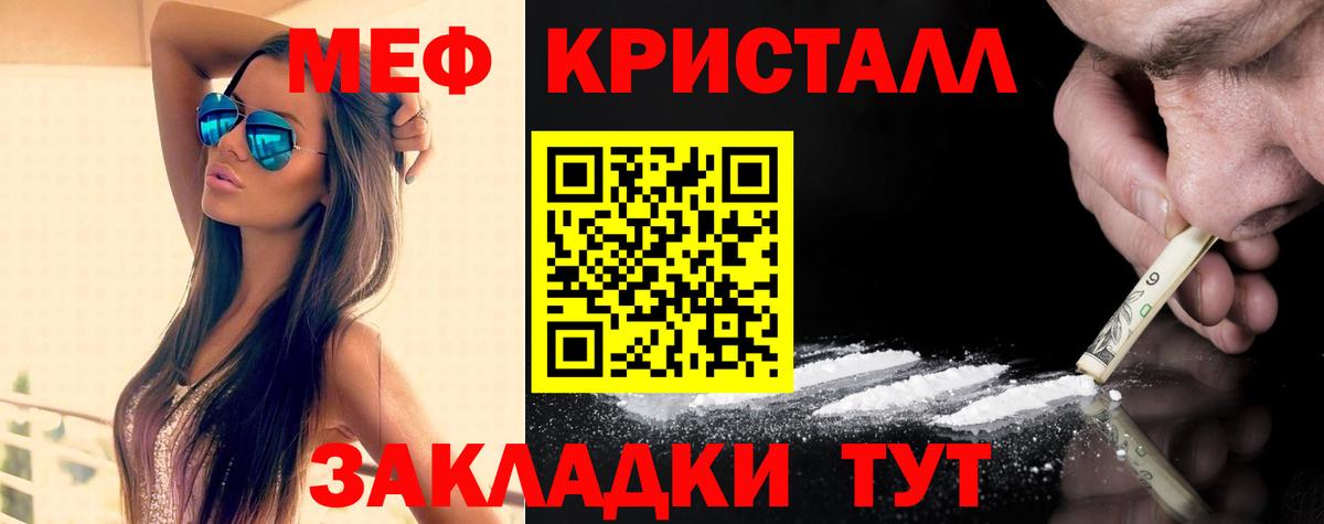 МЯУ-МЯУ кристаллы  Вход с VPN  МЕФ  Мефедрон VHQ  Ишимбай 