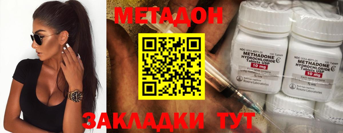 МЕТАДОН кристалл  Вход с VPN  Ишимбай  Метадон methadone 