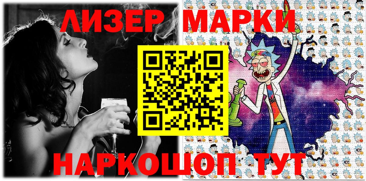 Марки 25I-NBOMe 1,5мг Ишимбай