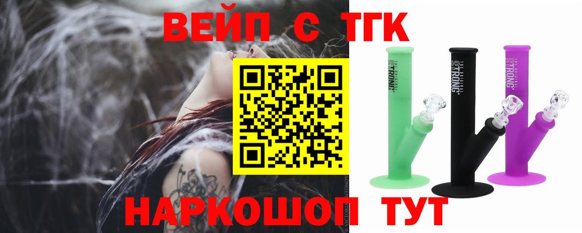 Дистиллят ТГК Wax  мега сайт  Ишимбай  Вход с VPN 